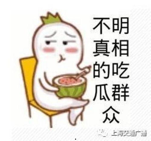 吃瓜表情包头像可爱,吃瓜表情包头像的可爱魅力