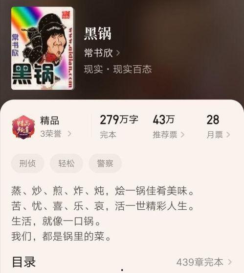 娱乐吃瓜搞笑剪辑小说
